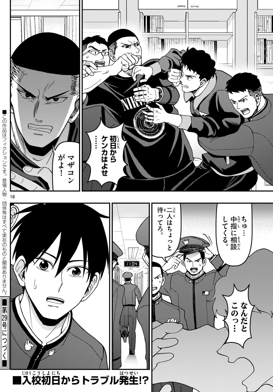 Page 18