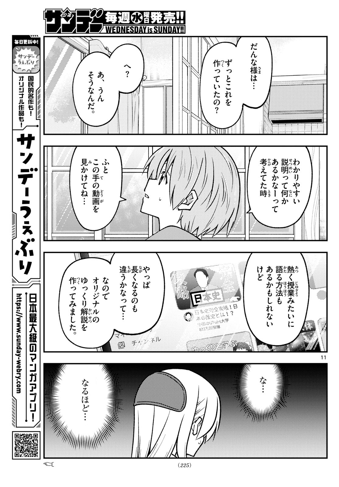 Page 11