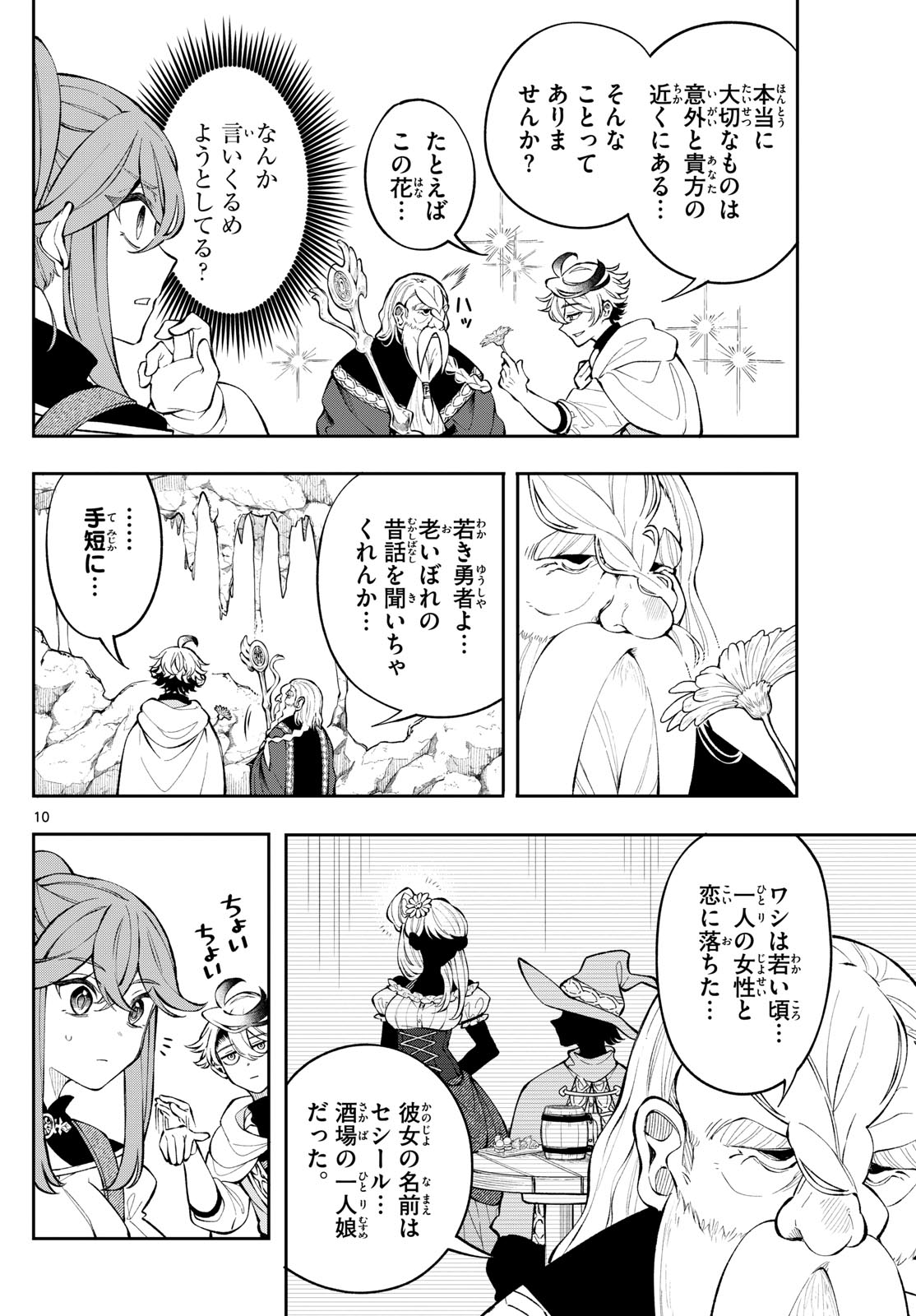 Page 10
