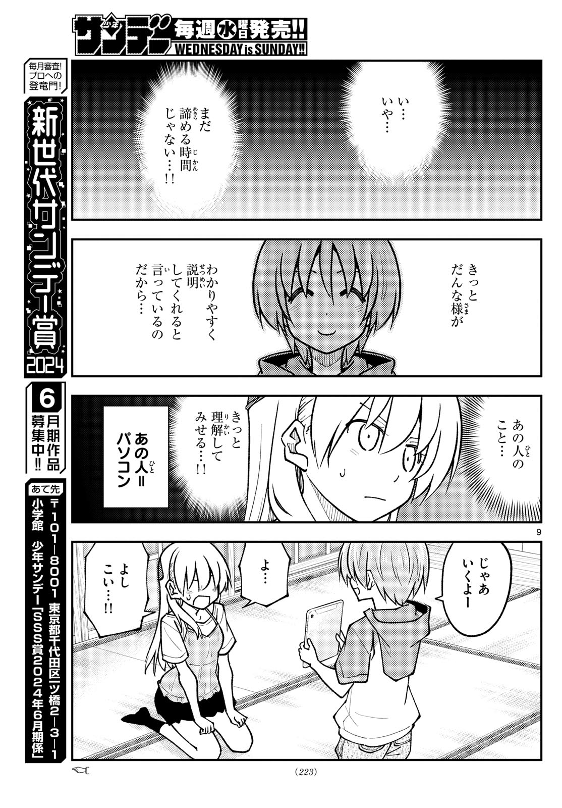 Page 9