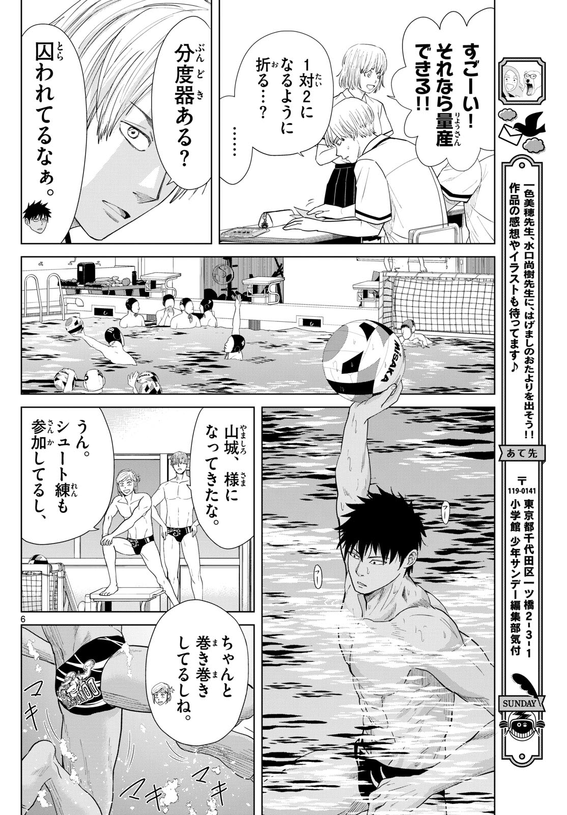 Page 6