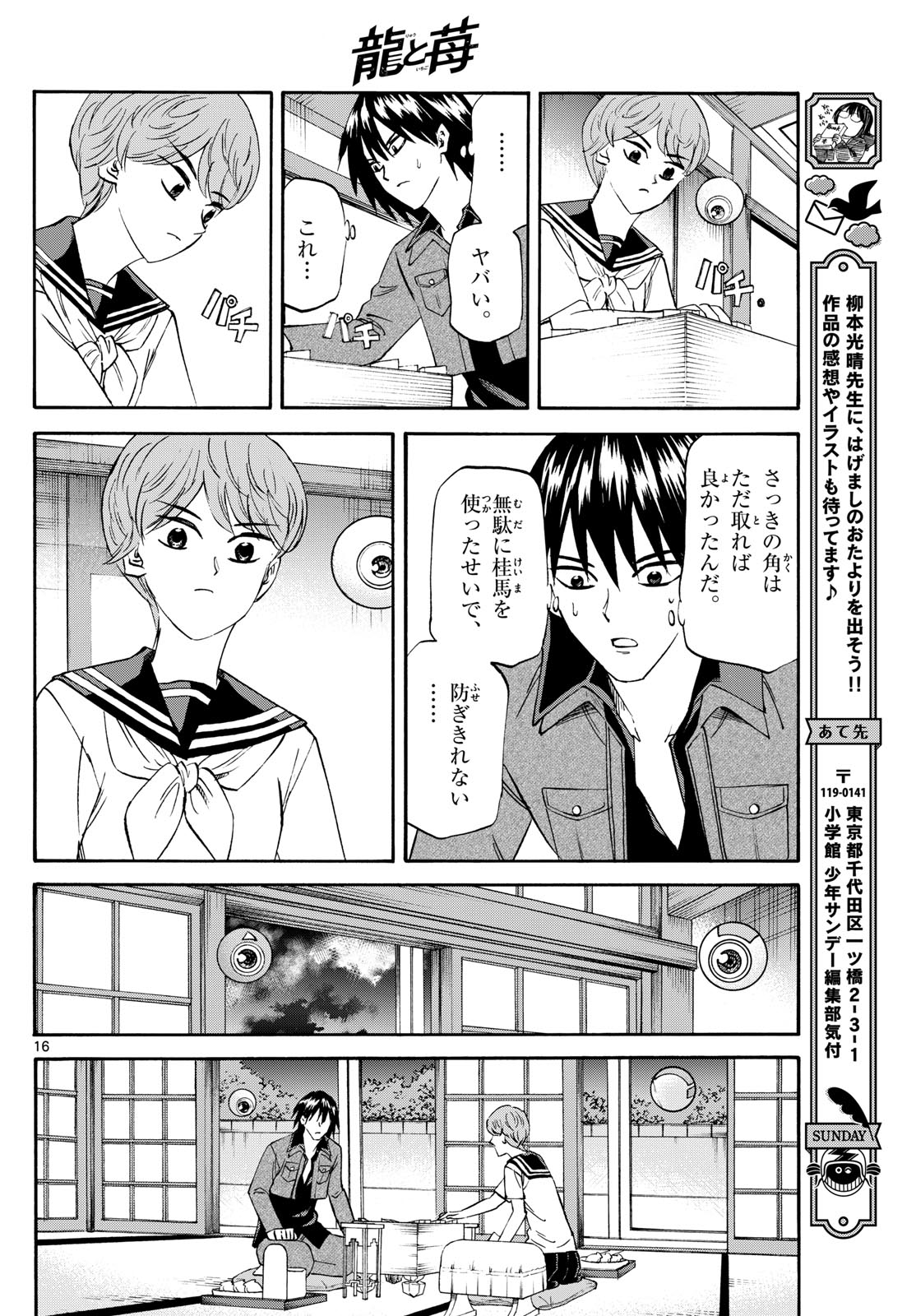 Page 16
