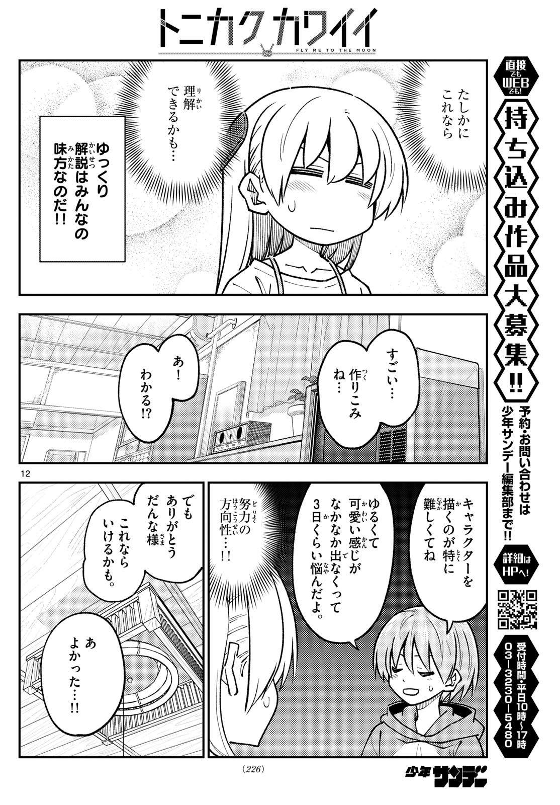 Page 12