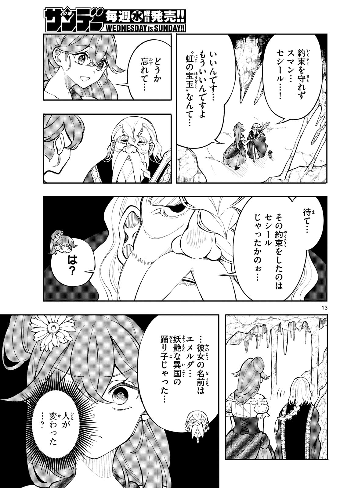 Page 13