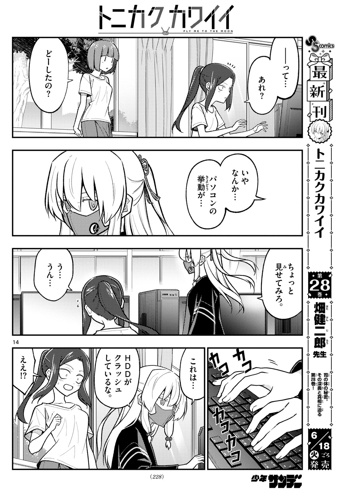 Page 14