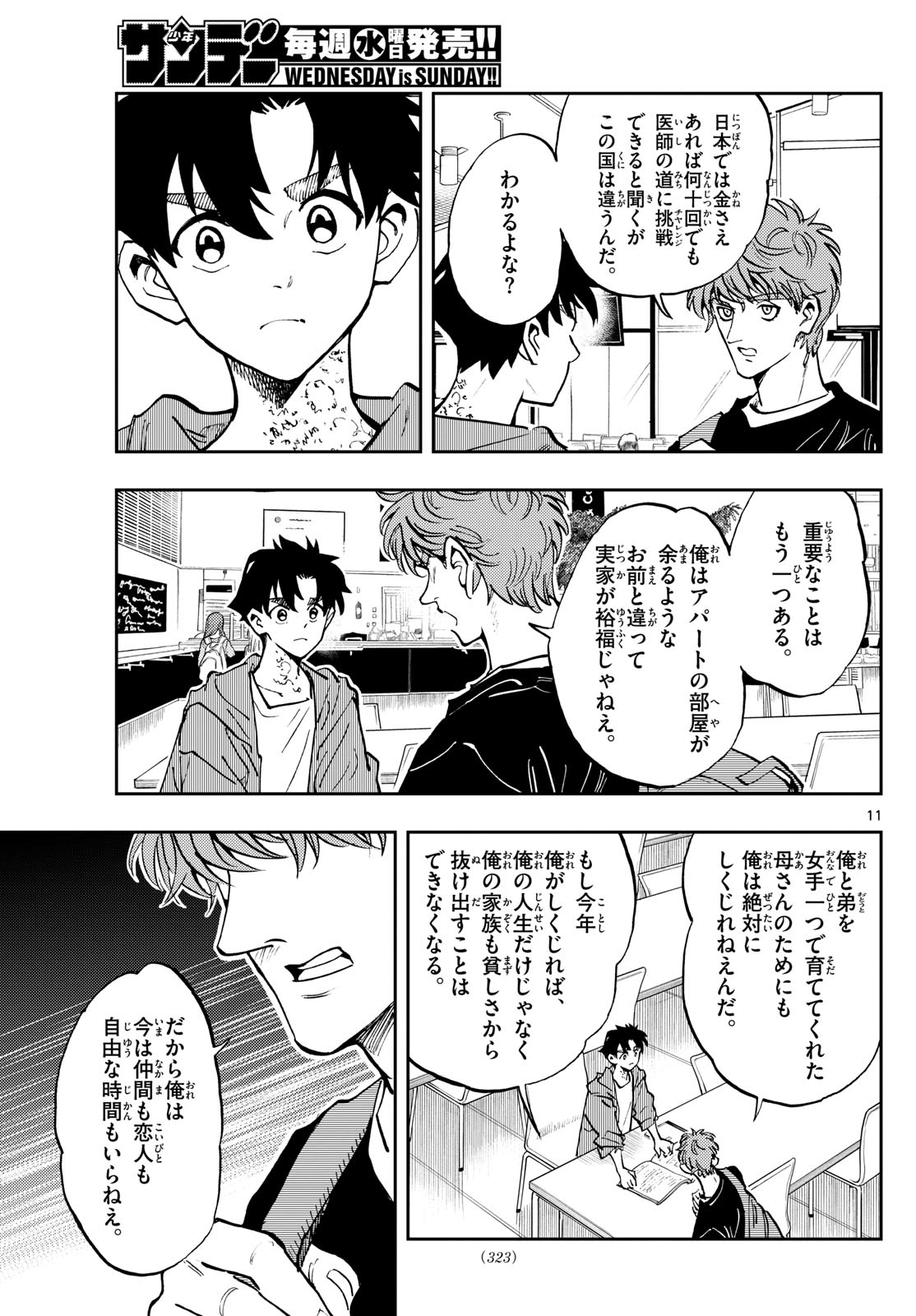 Page 11