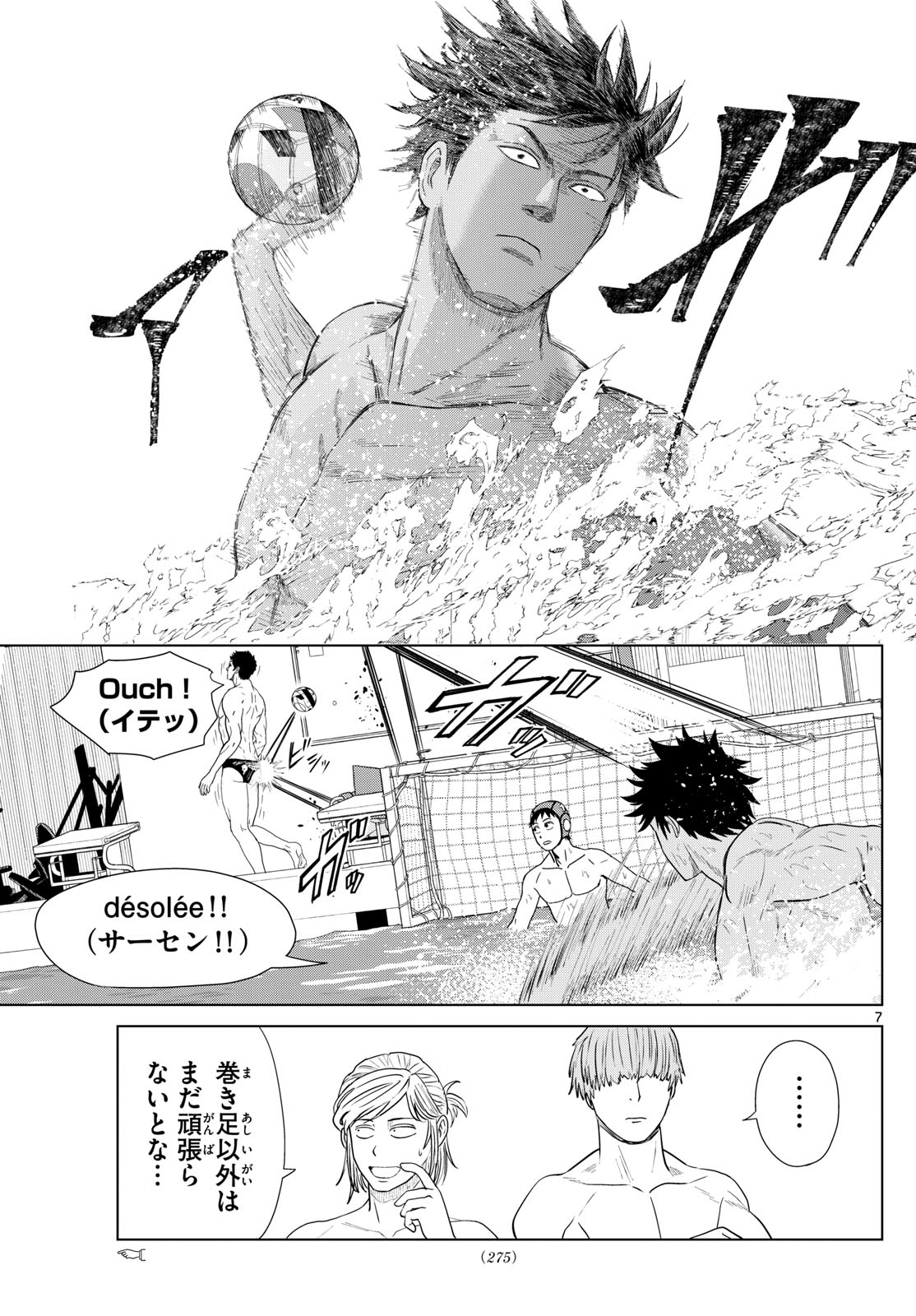Page 7