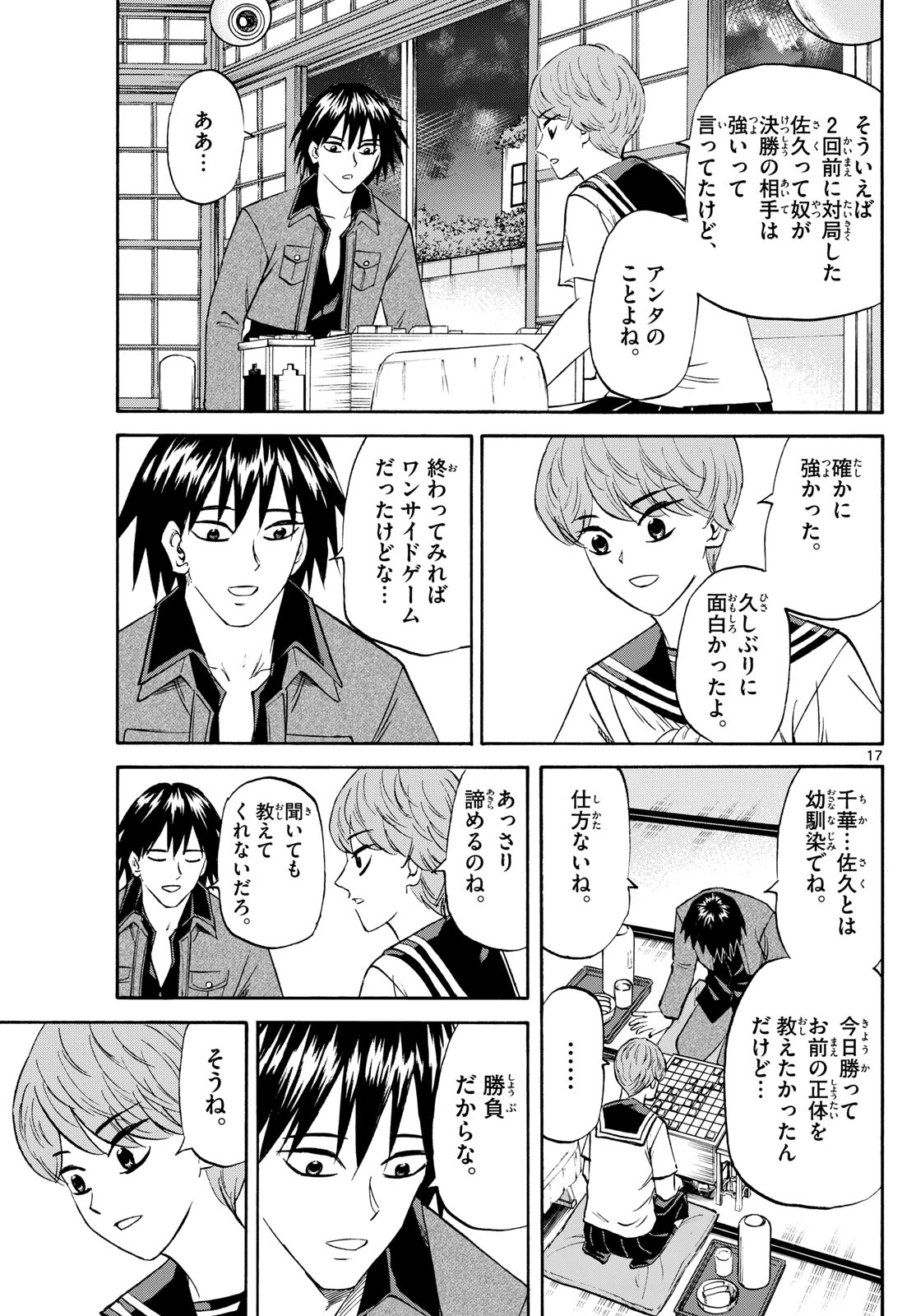 Page 17