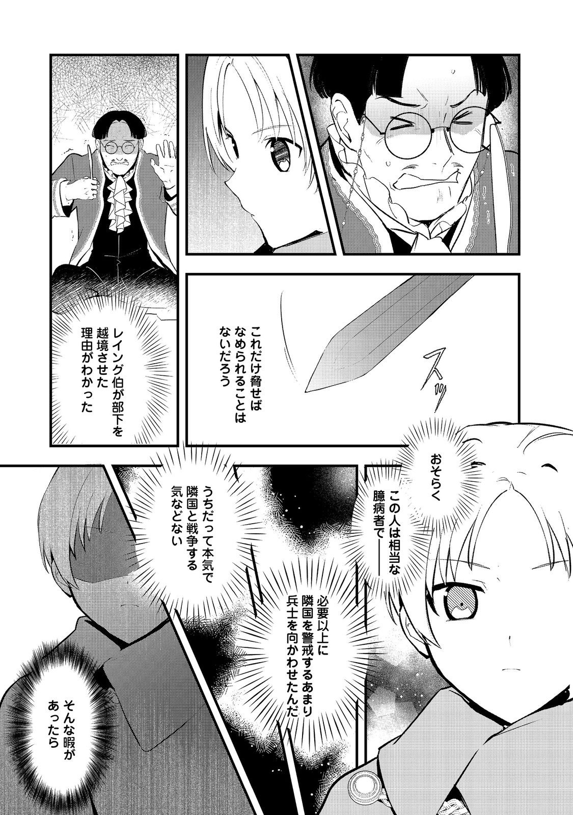 Page 31