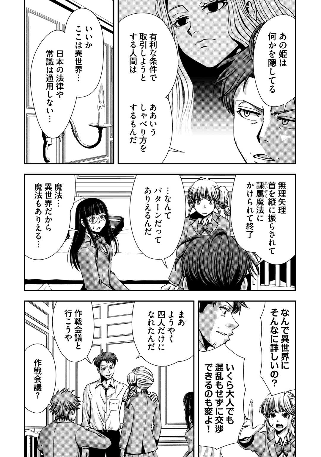 Page 33