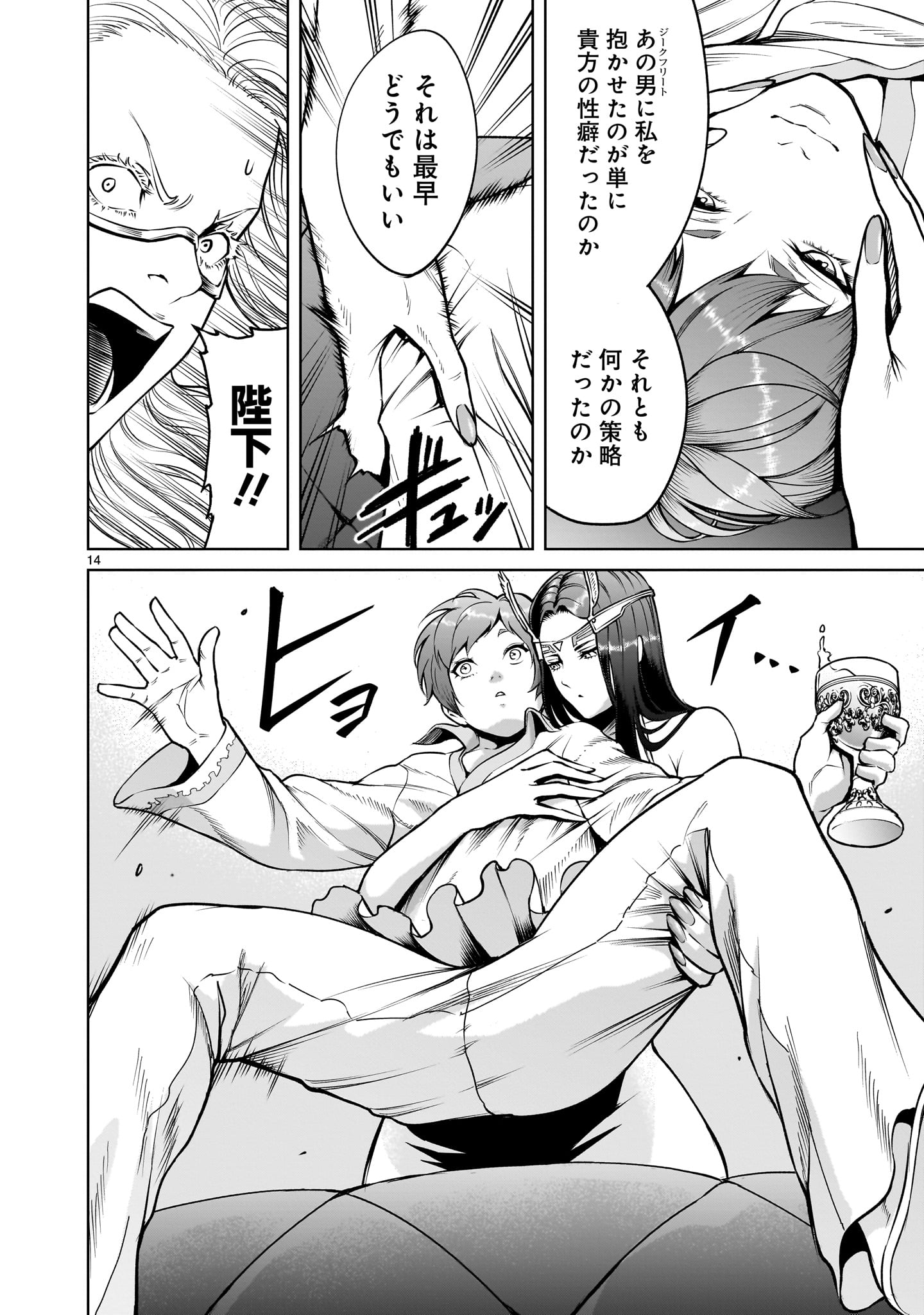 Page 14