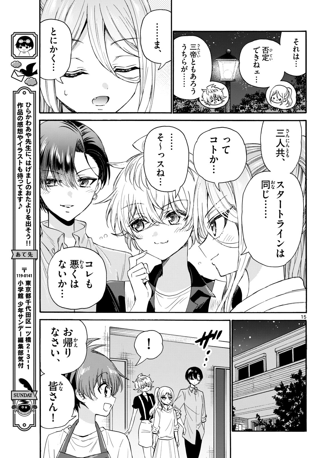 Page 15
