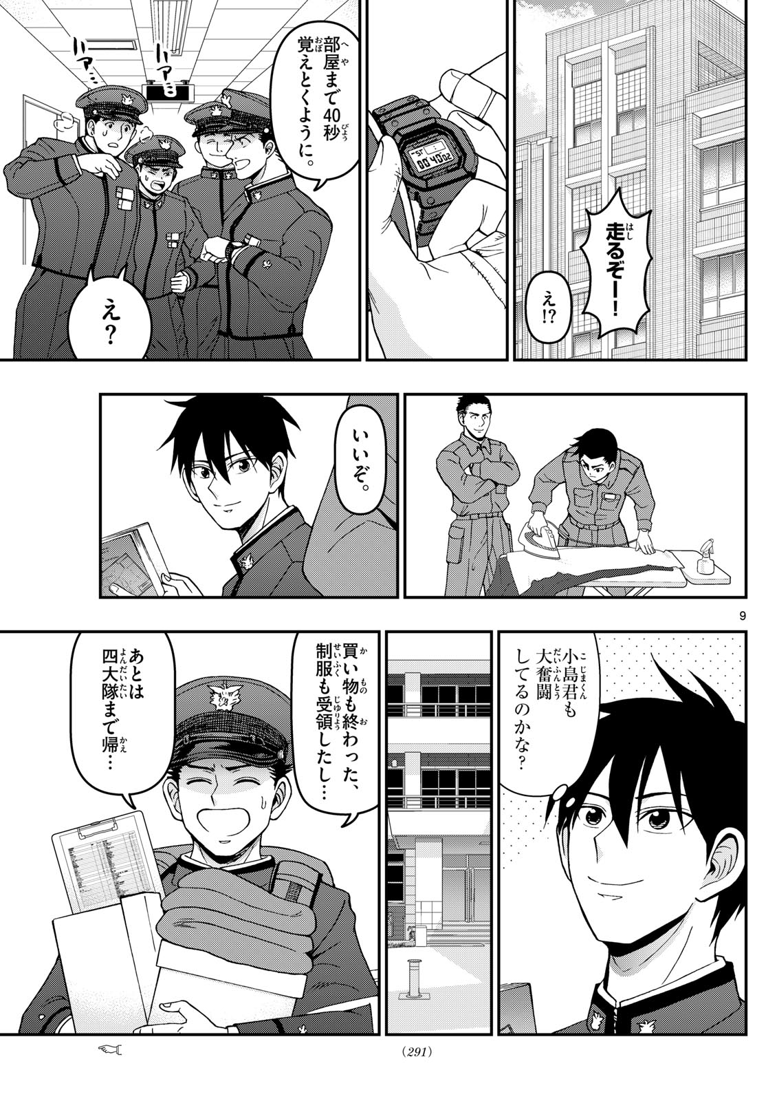 Page 9