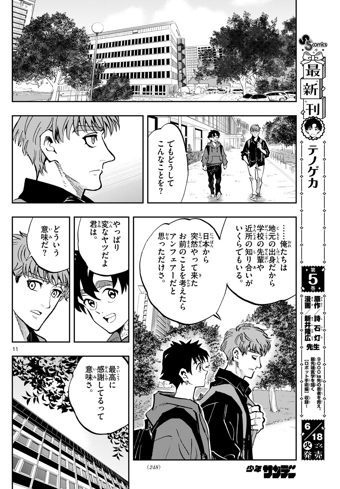 Page 11