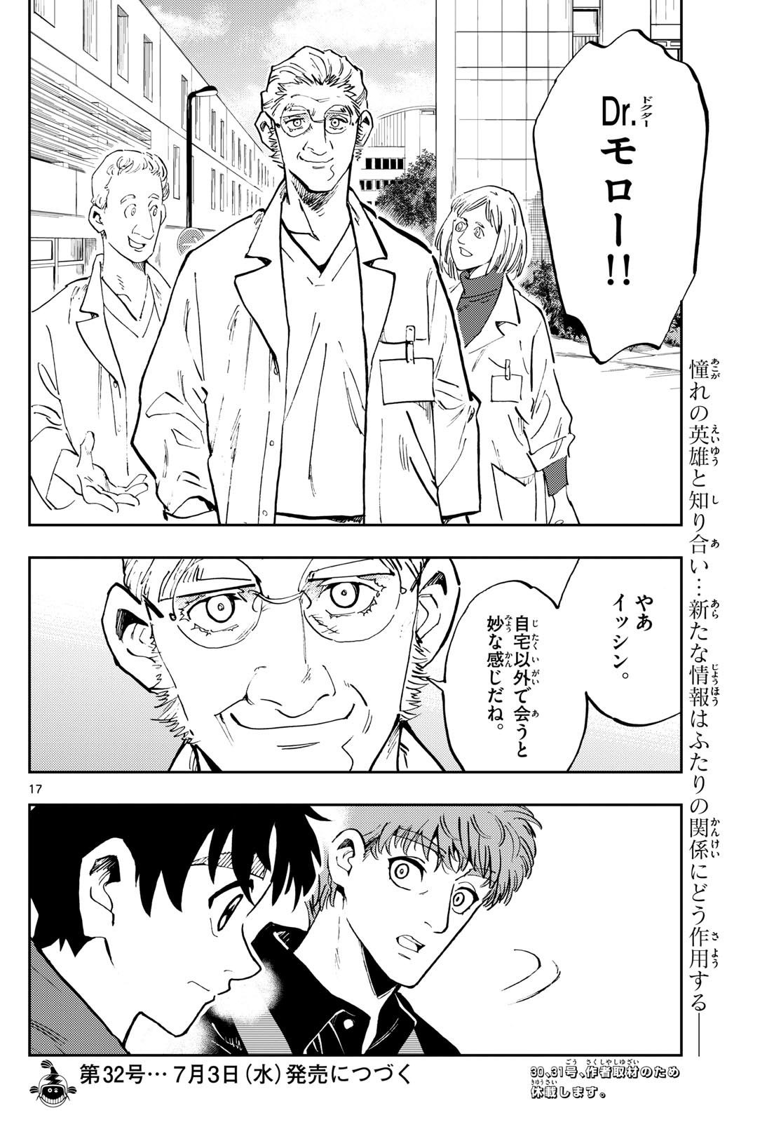 Page 17