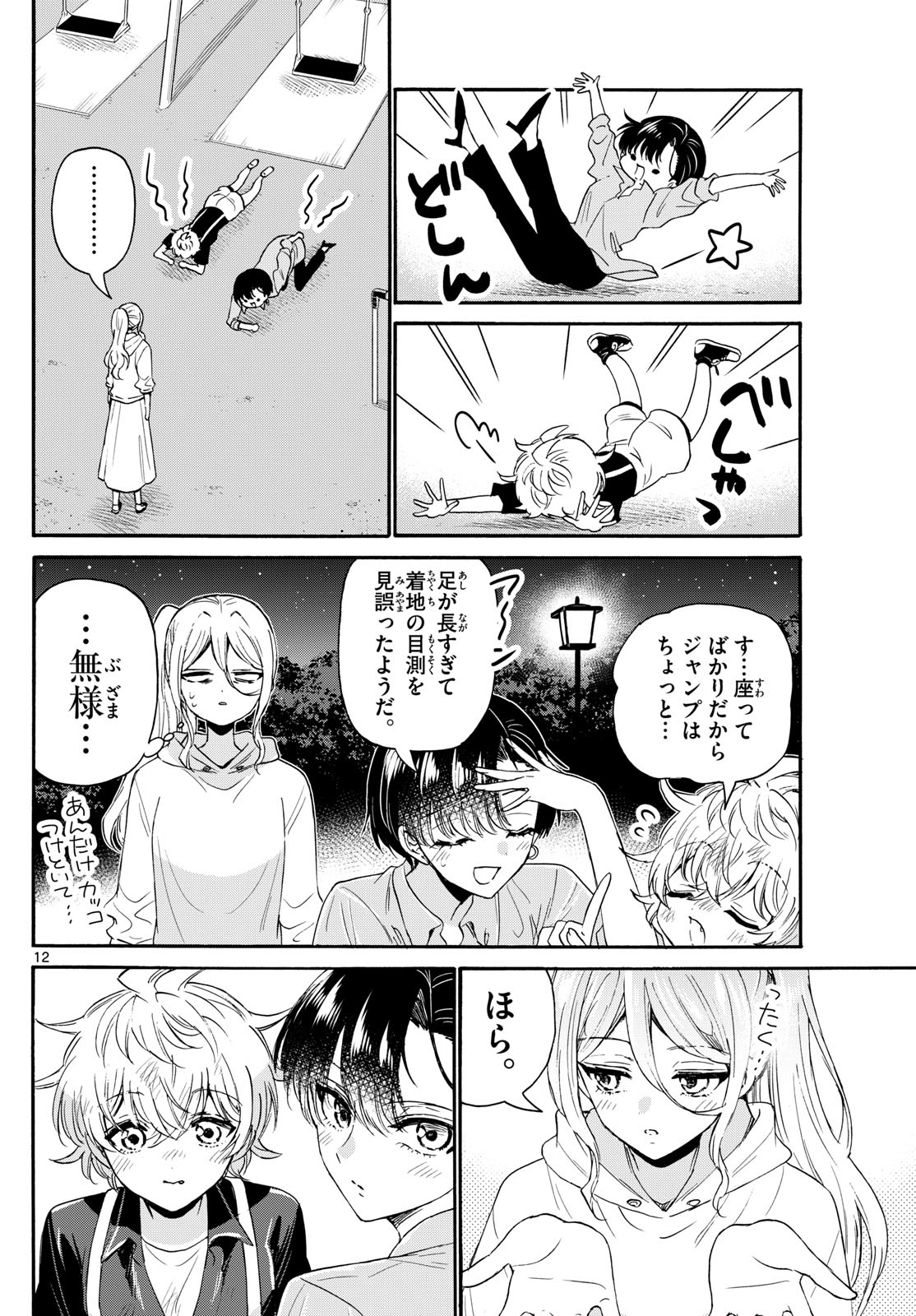 Page 12