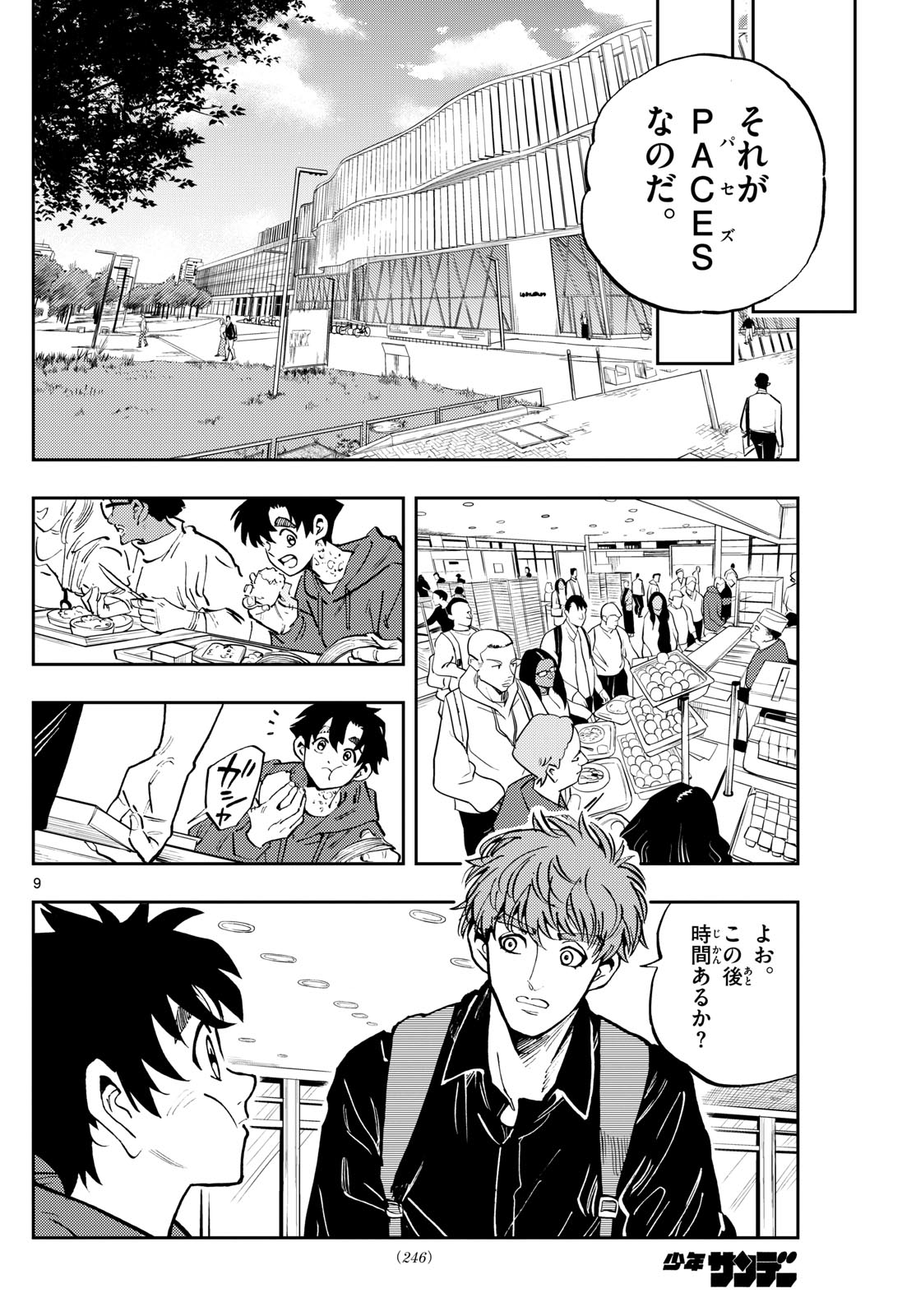 Page 9