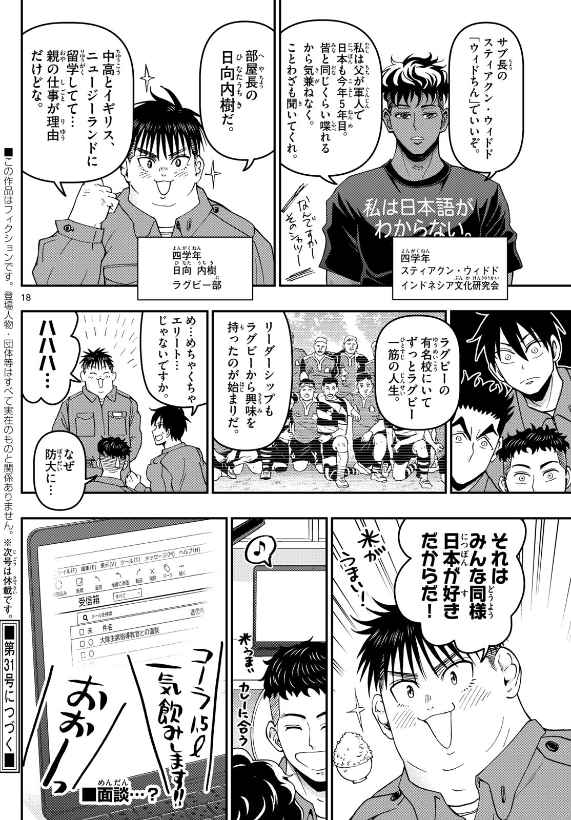 Page 18