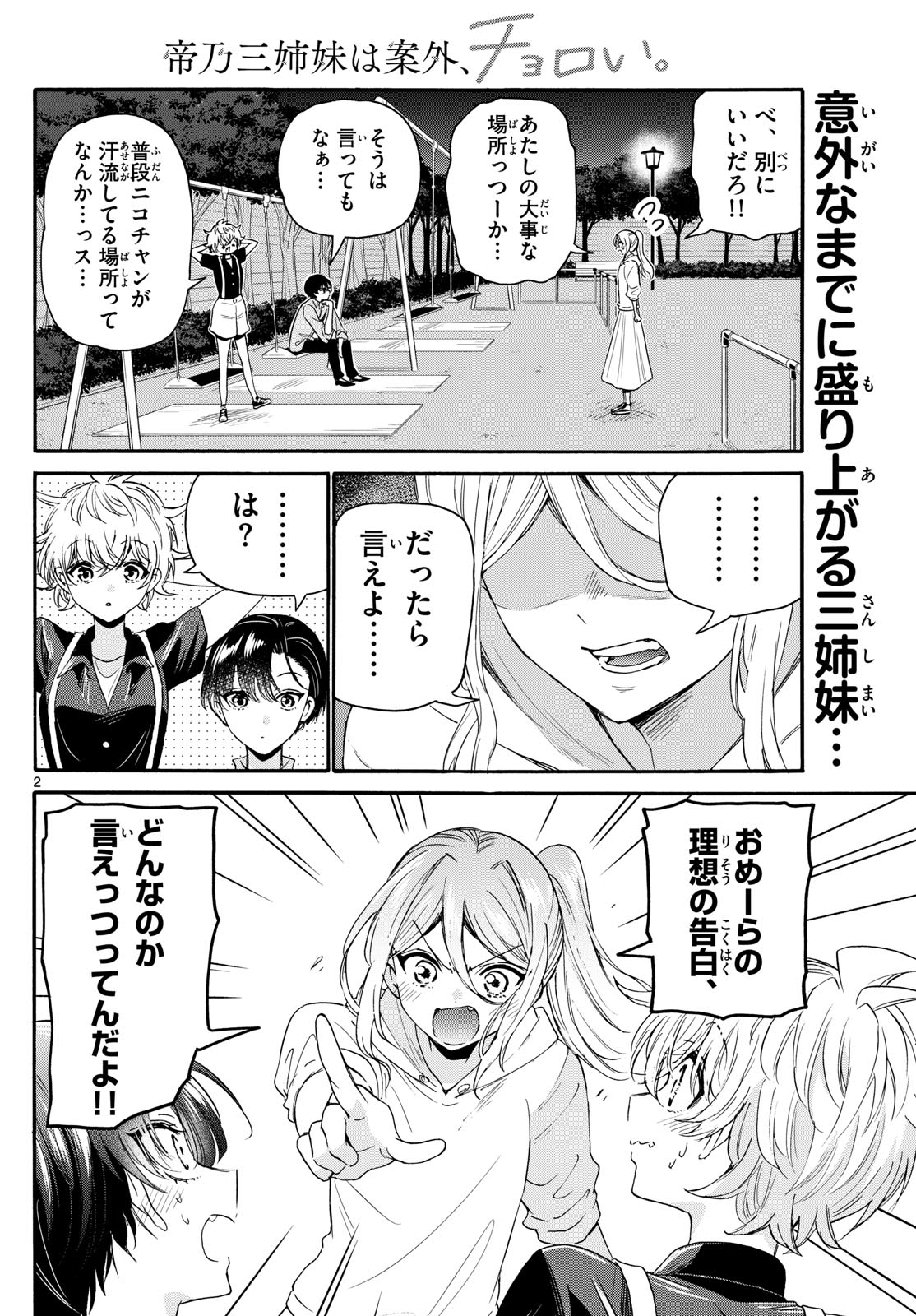 Page 2