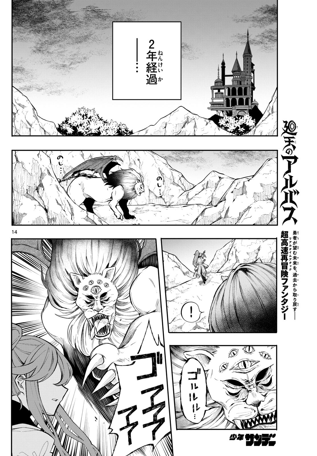 Page 14