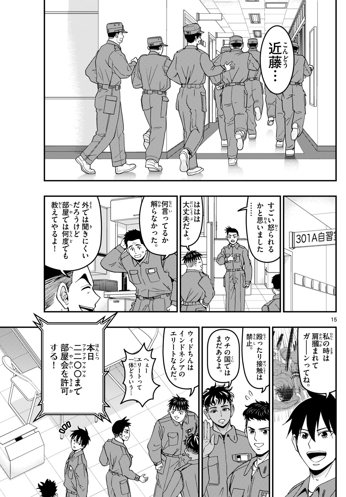 Page 15