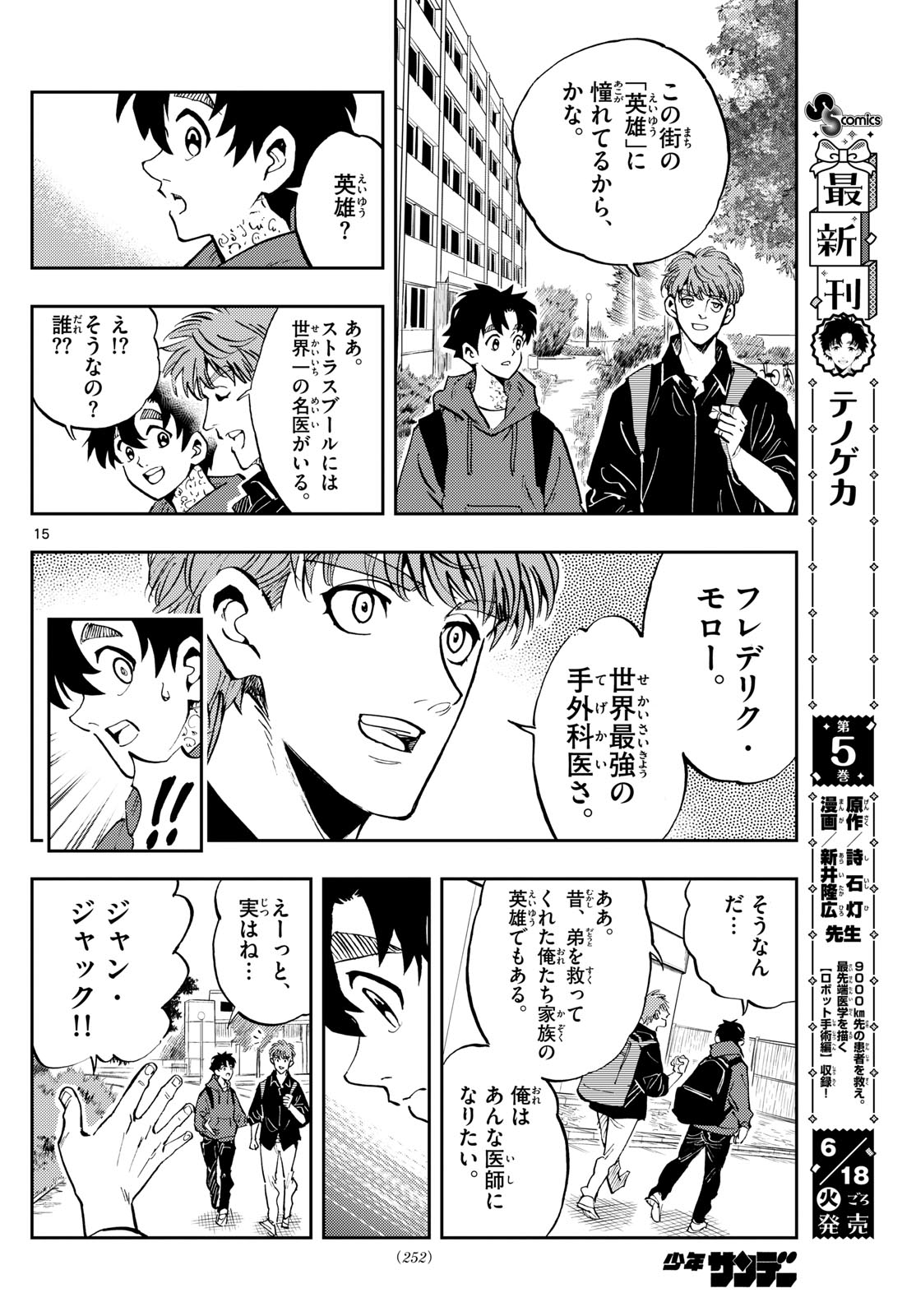 Page 15