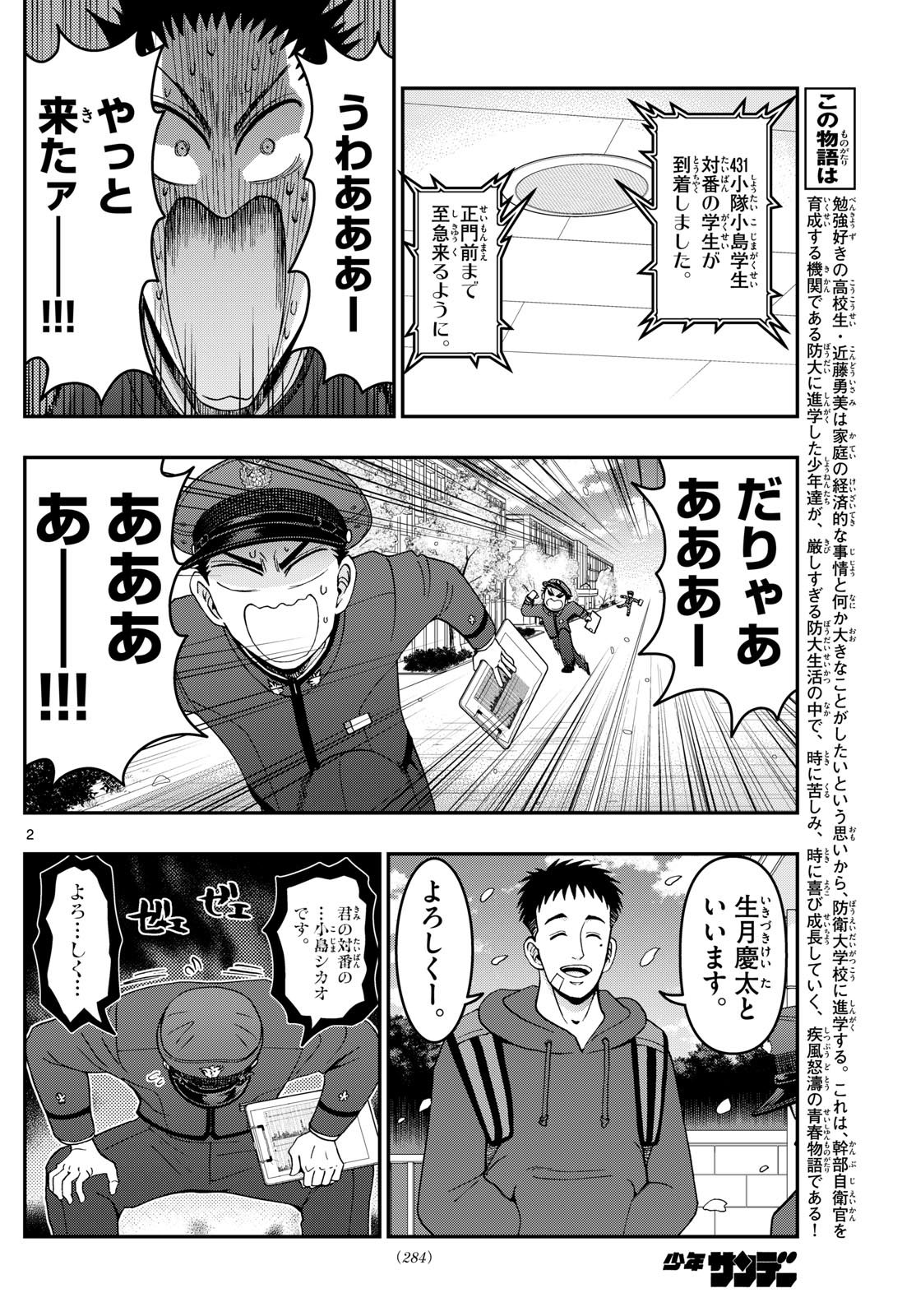 Page 2