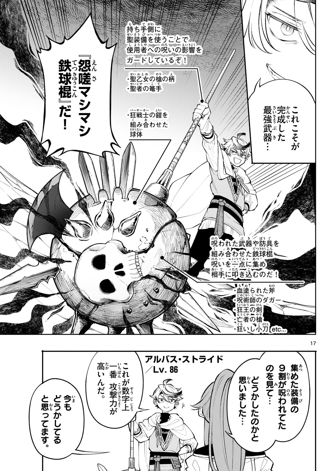 Page 17