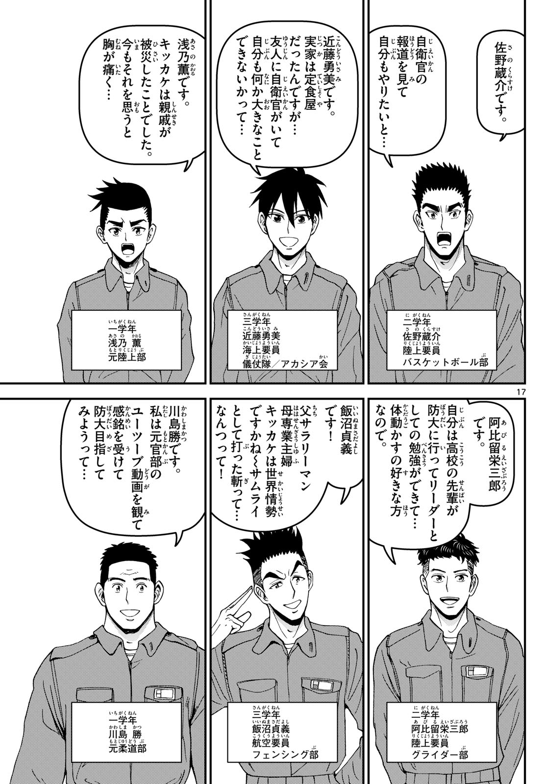 Page 17