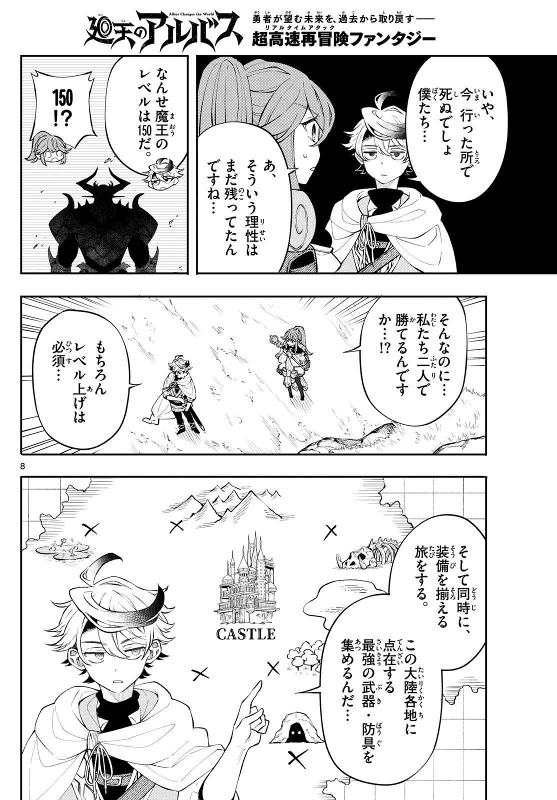 Page 8