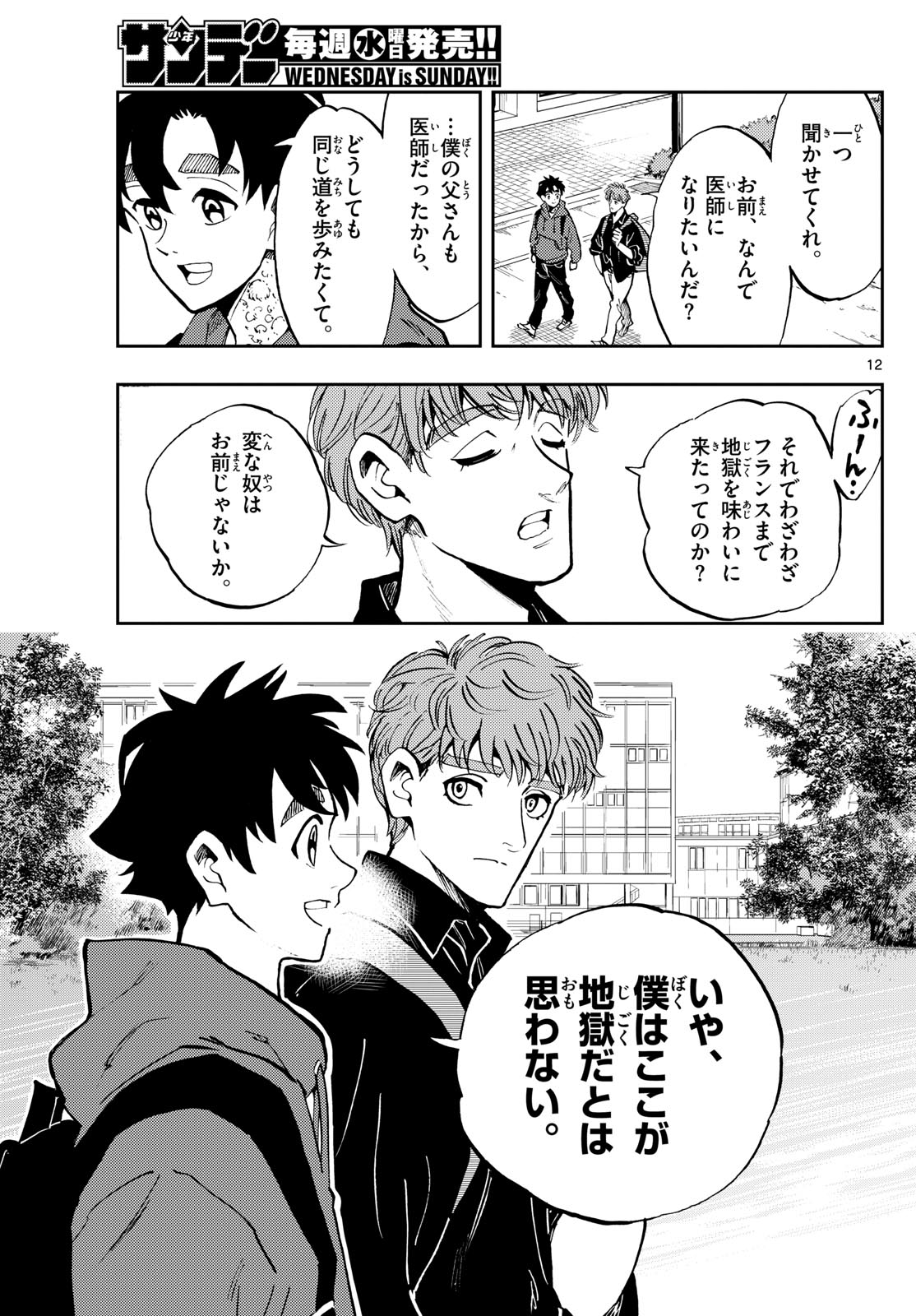 Page 12