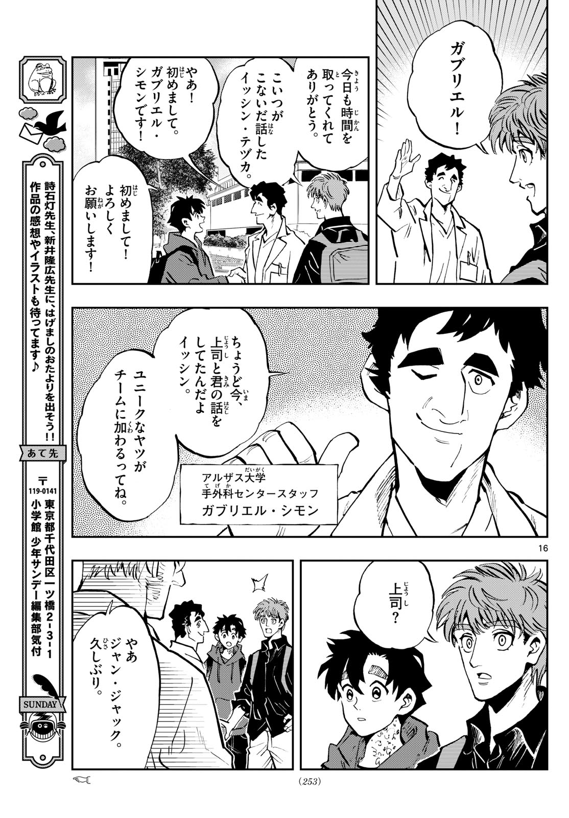 Page 16