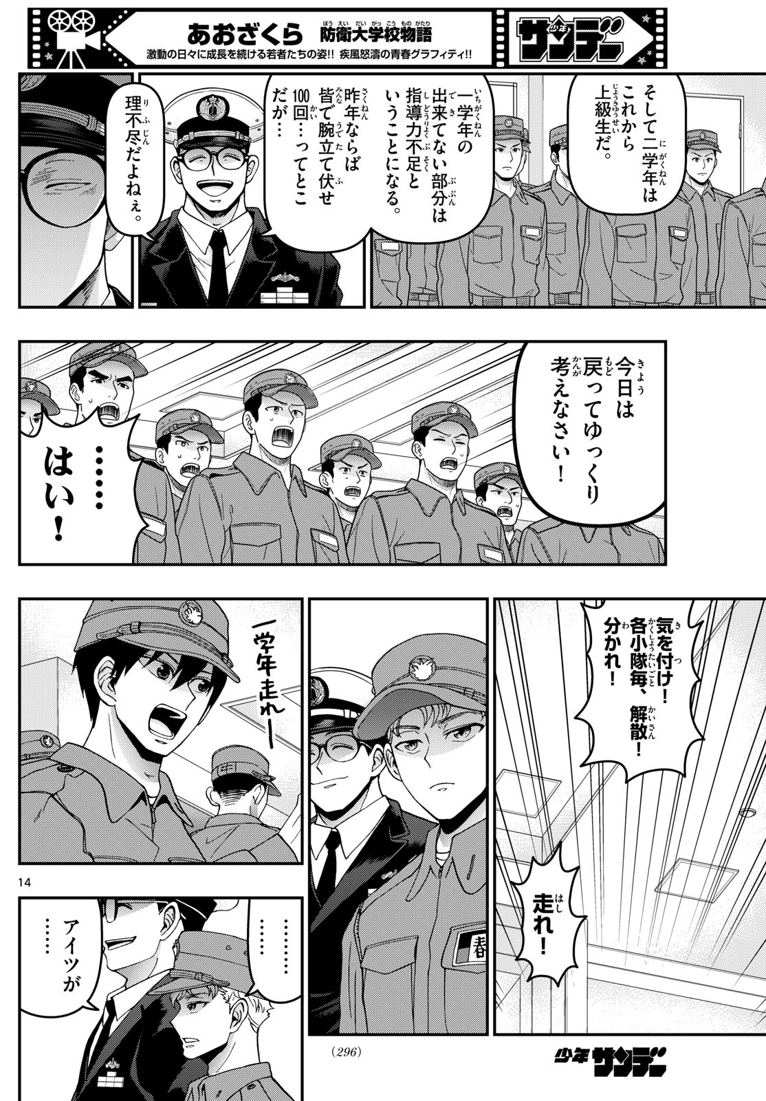 Page 14