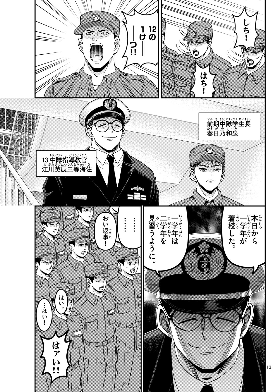 Page 13