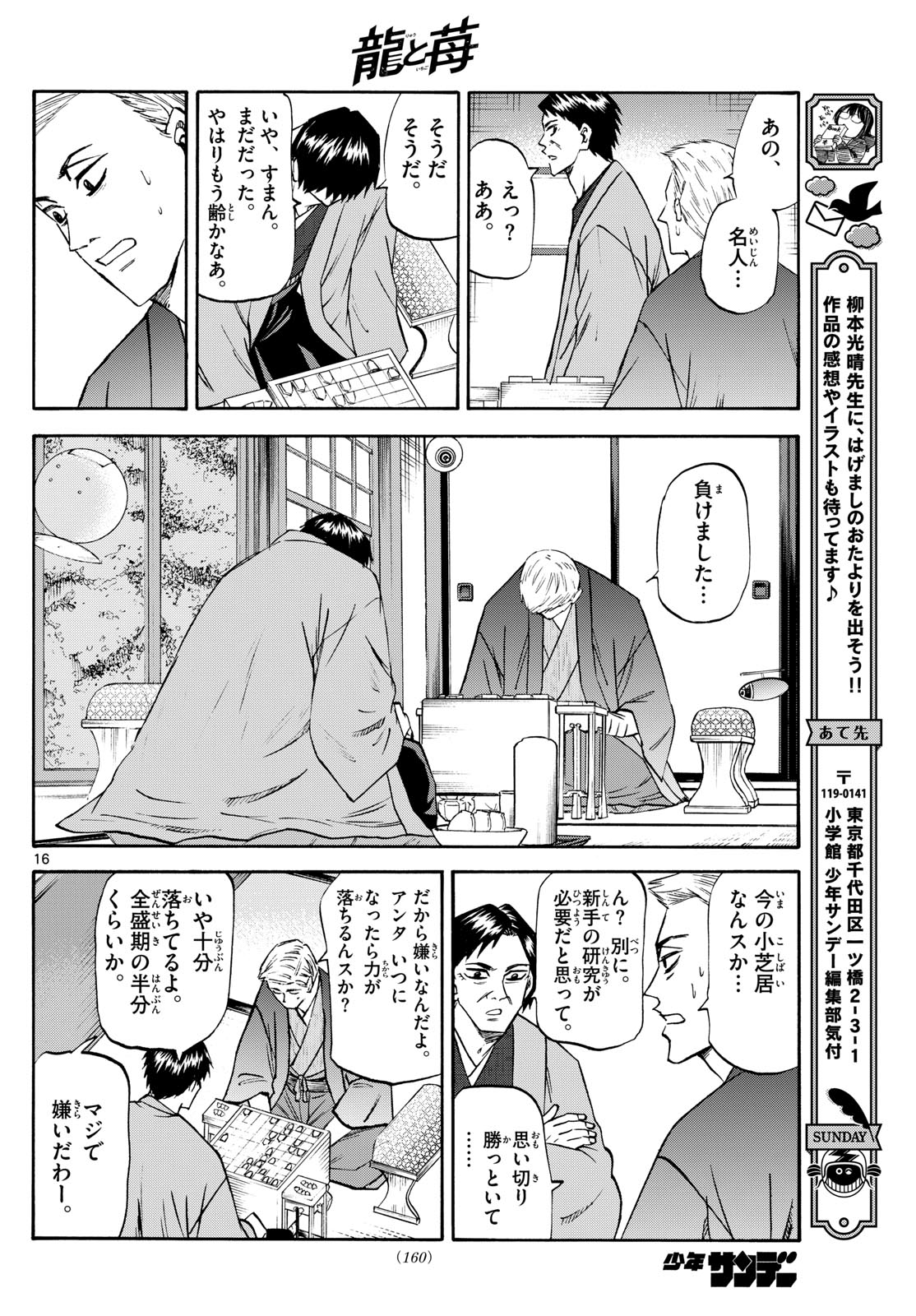 Page 16