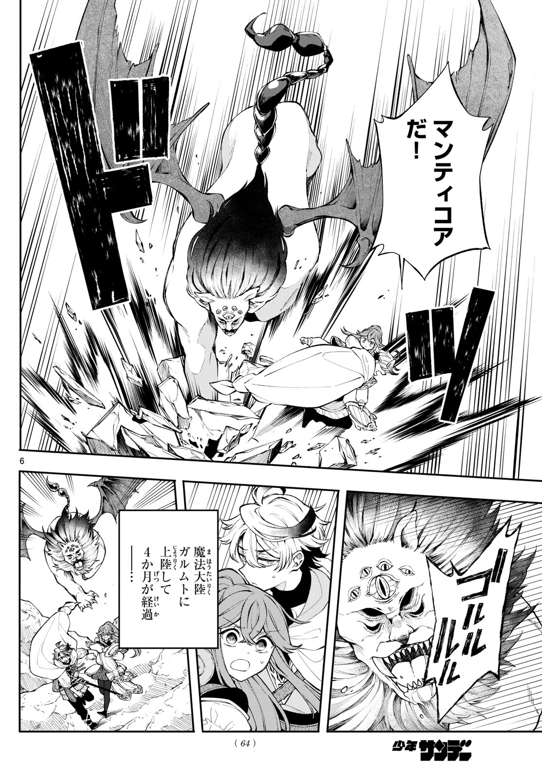 Page 6