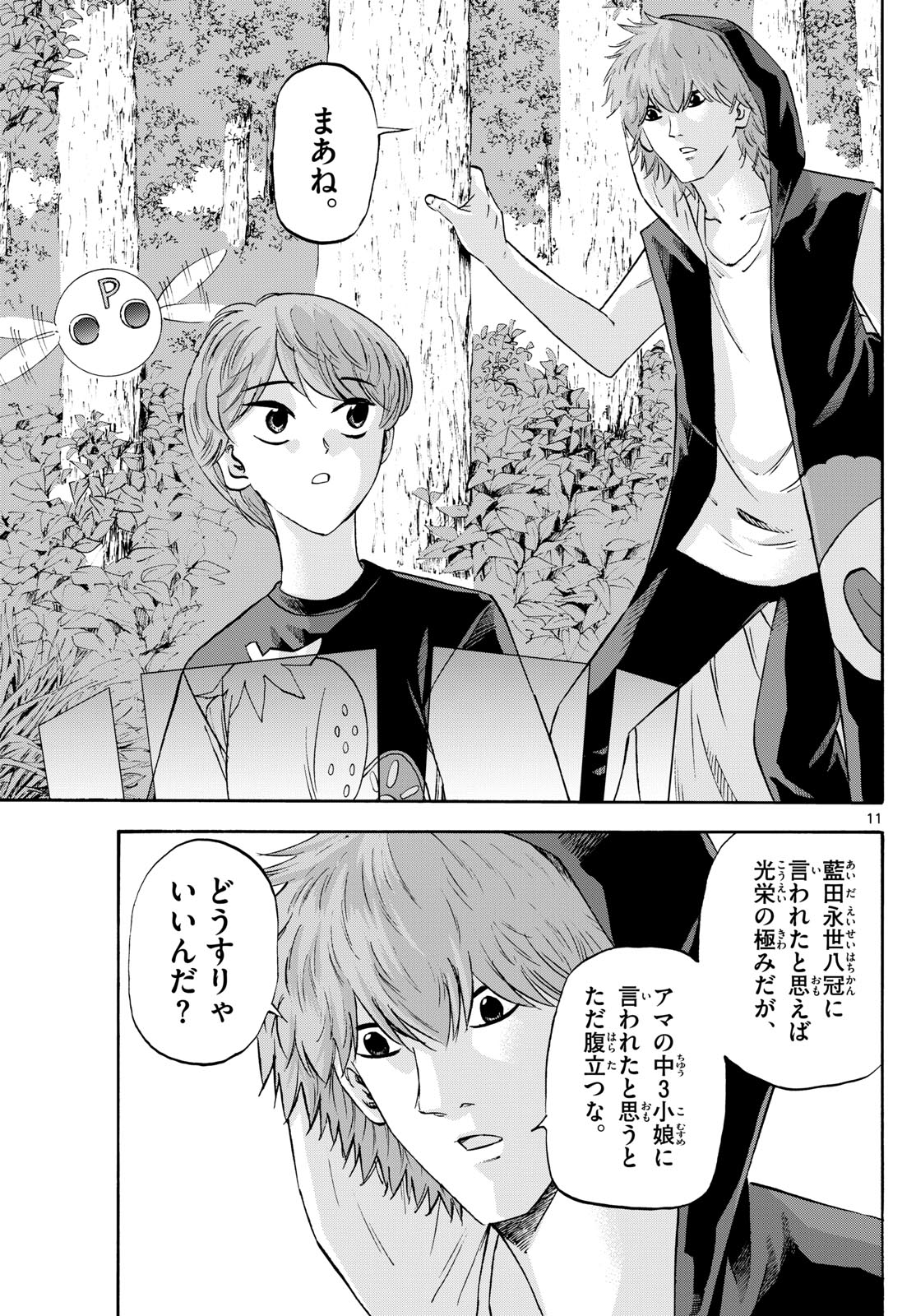 Page 11