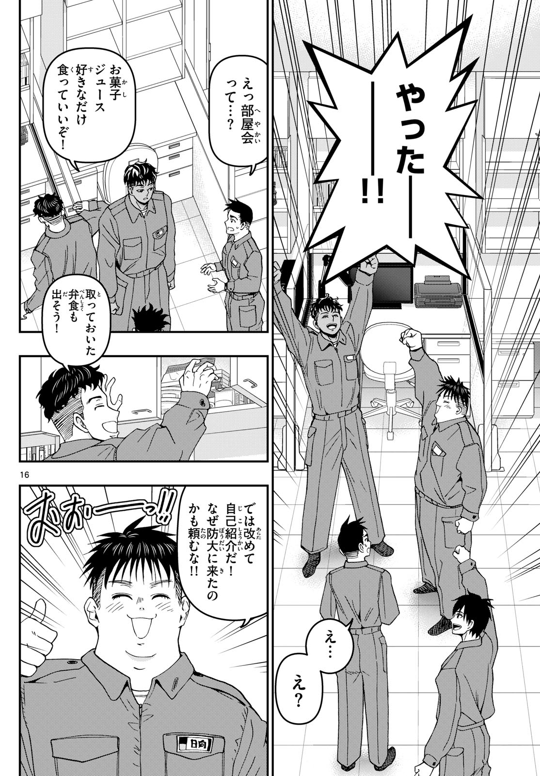 Page 16