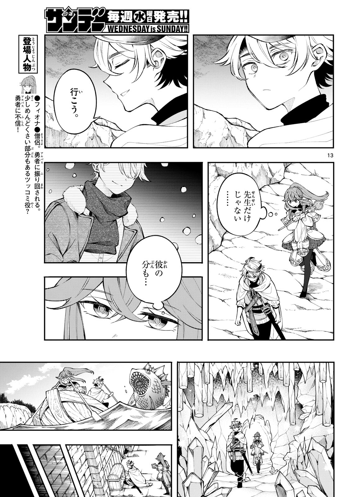 Page 13