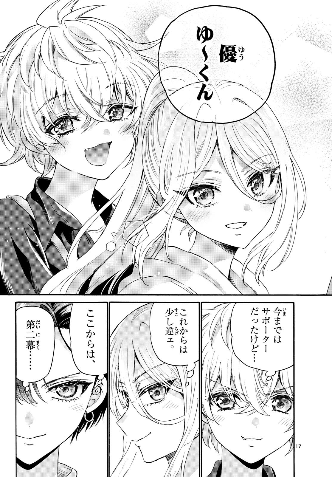 Page 17