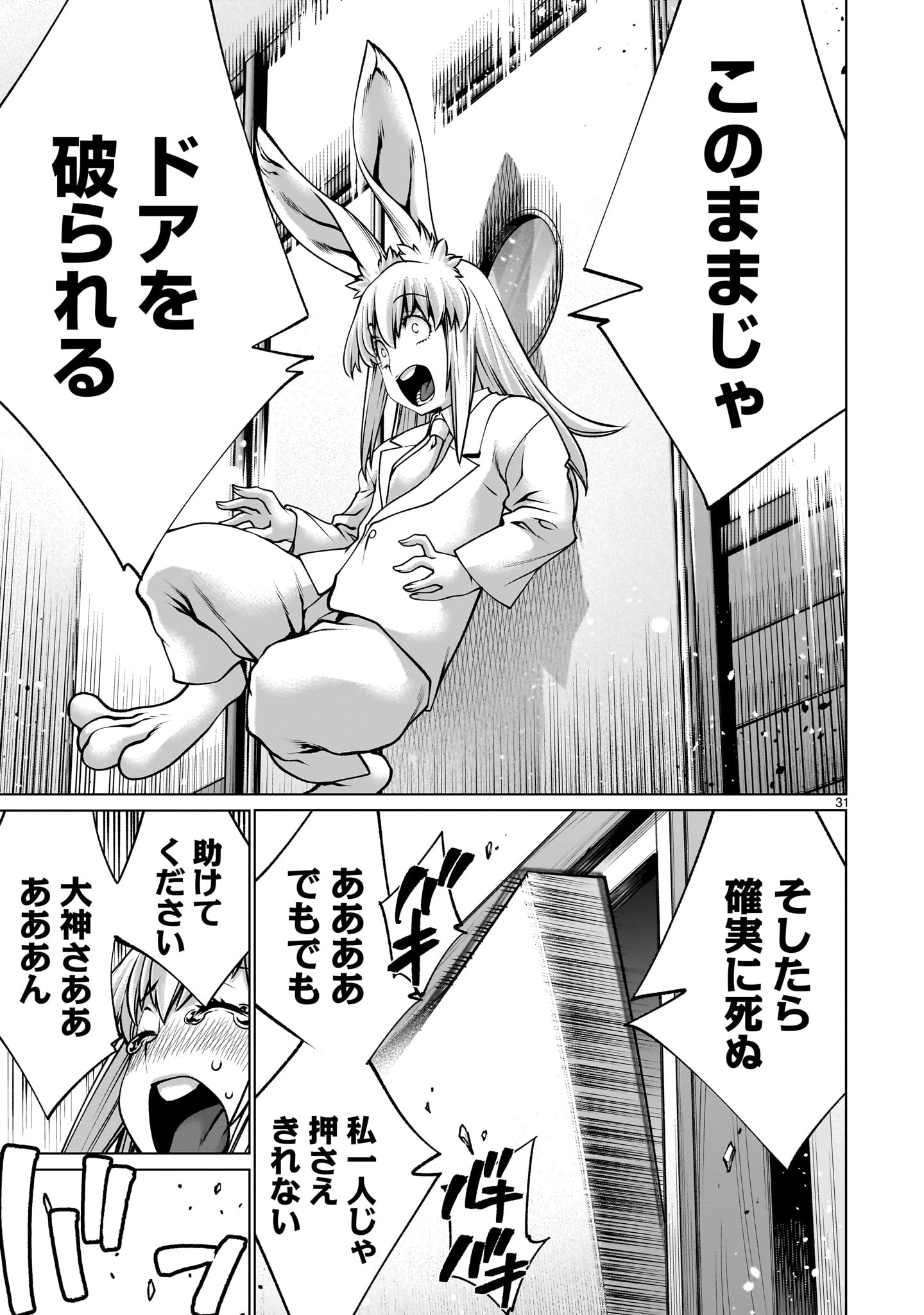 Page 31