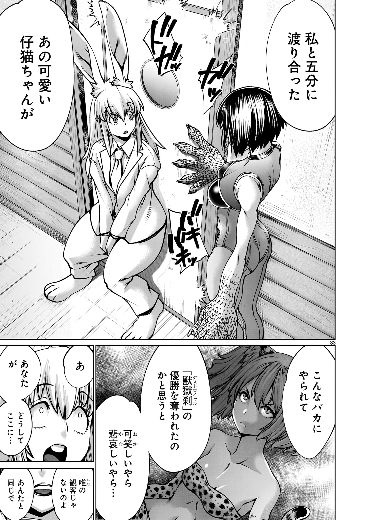 Page 33