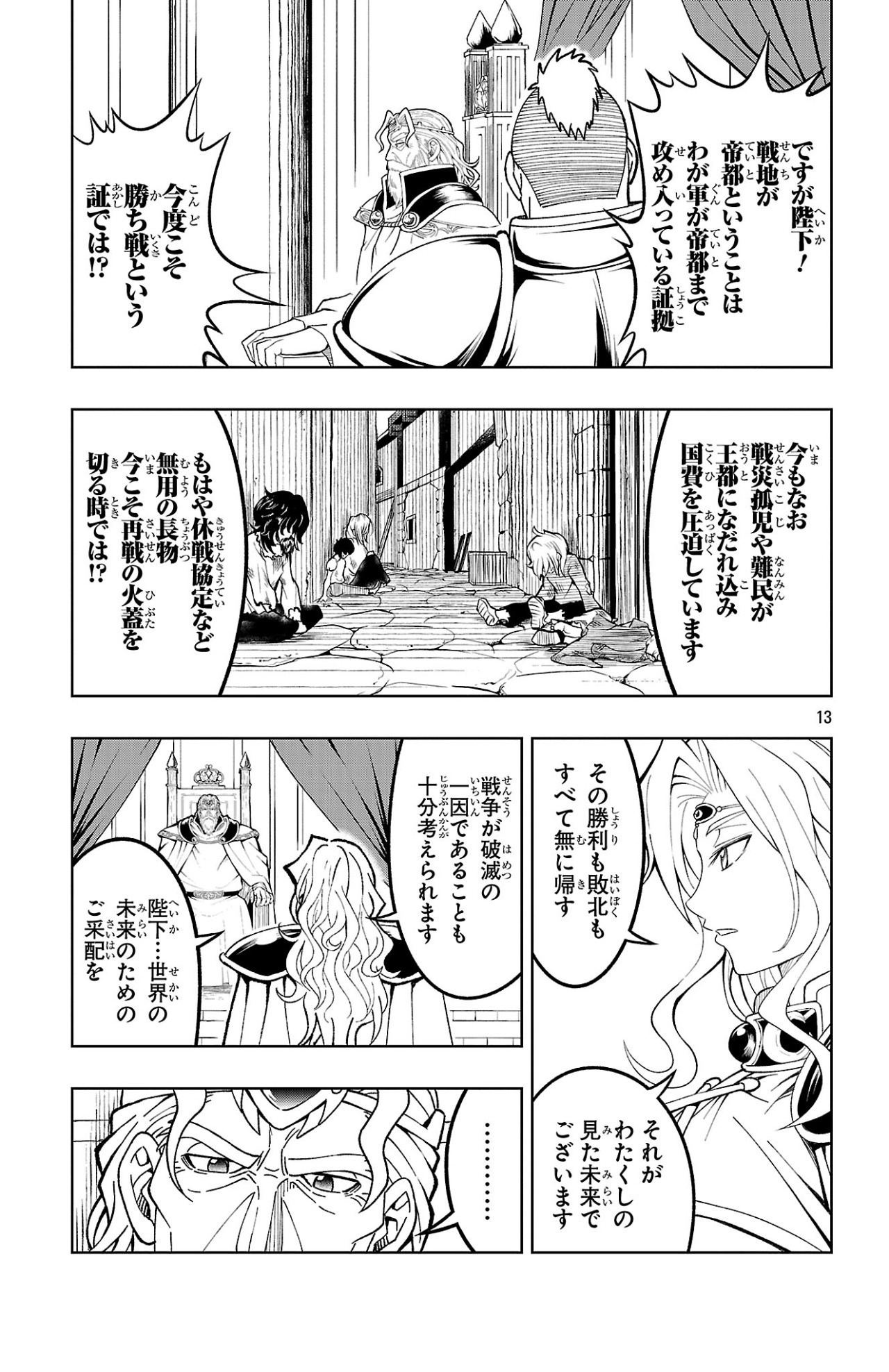 Page 13