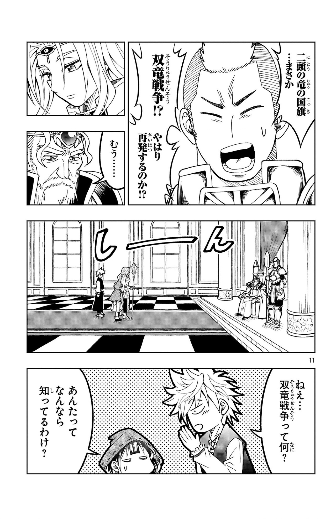 Page 11
