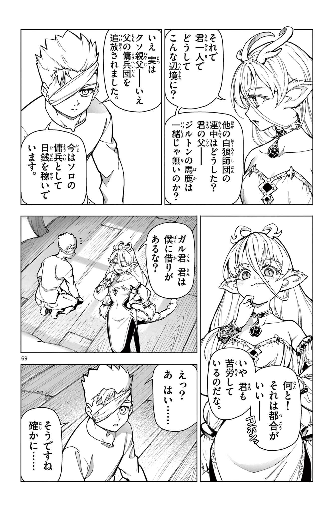 Page 70