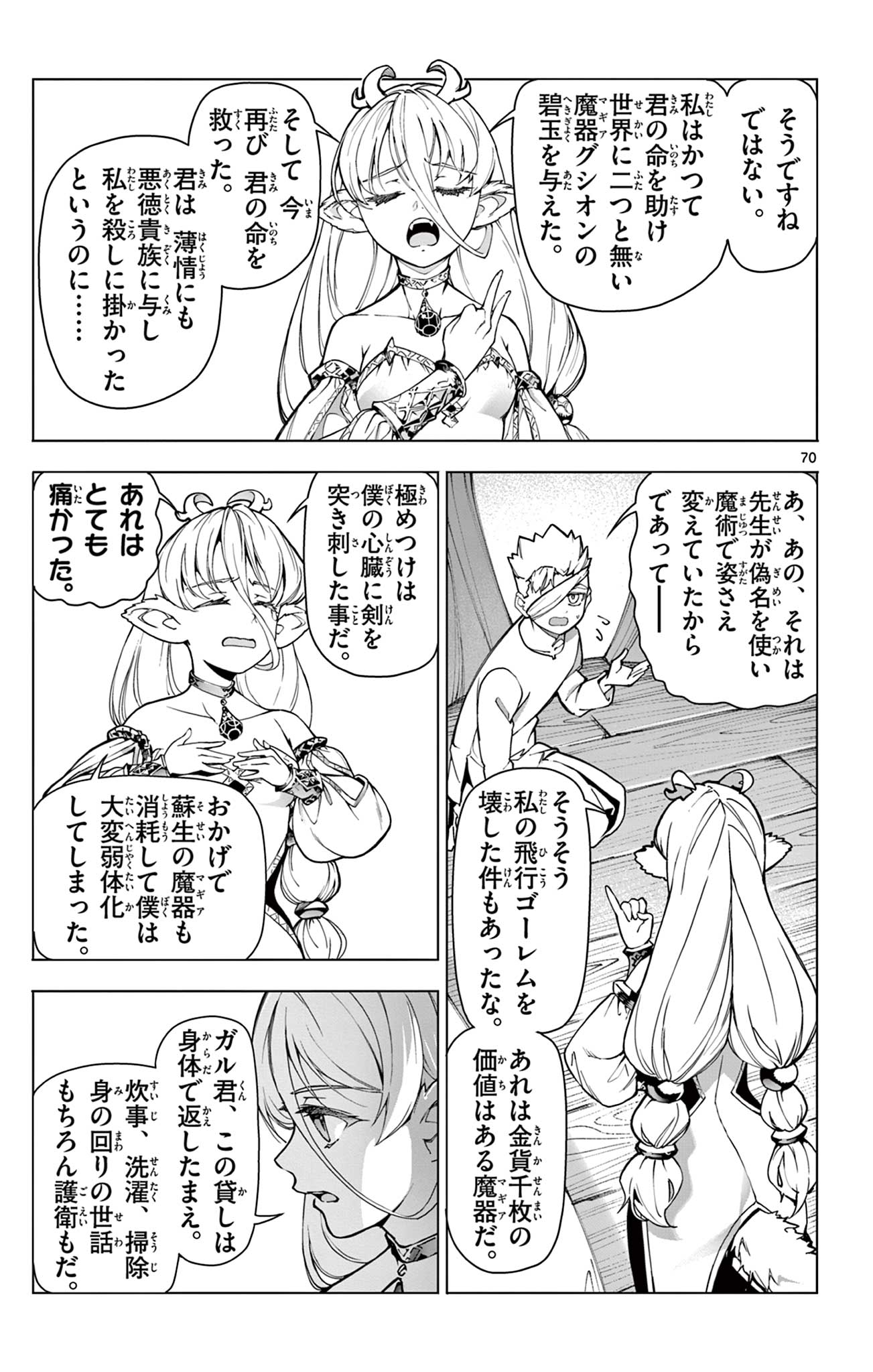 Page 71