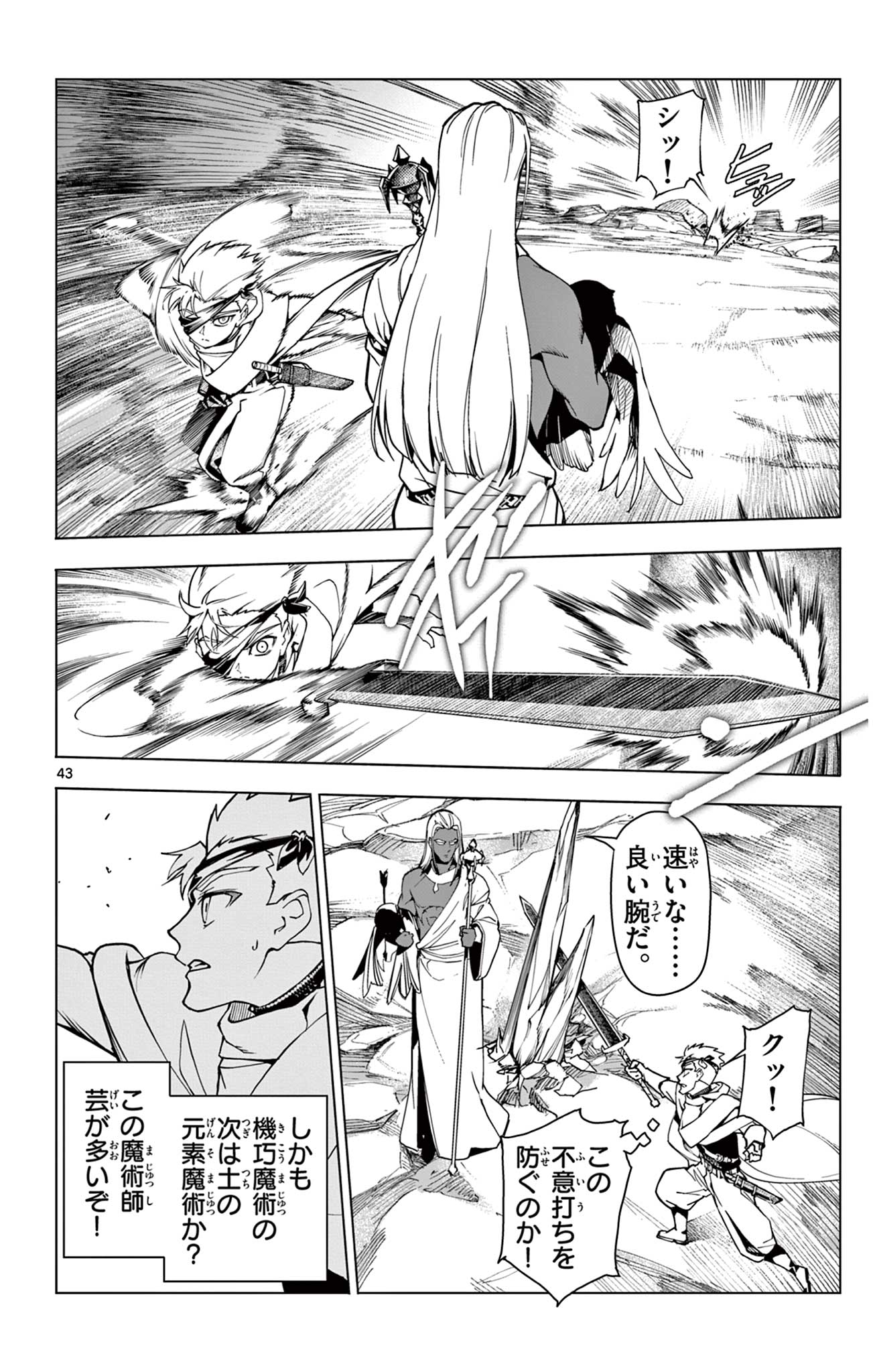 Page 44