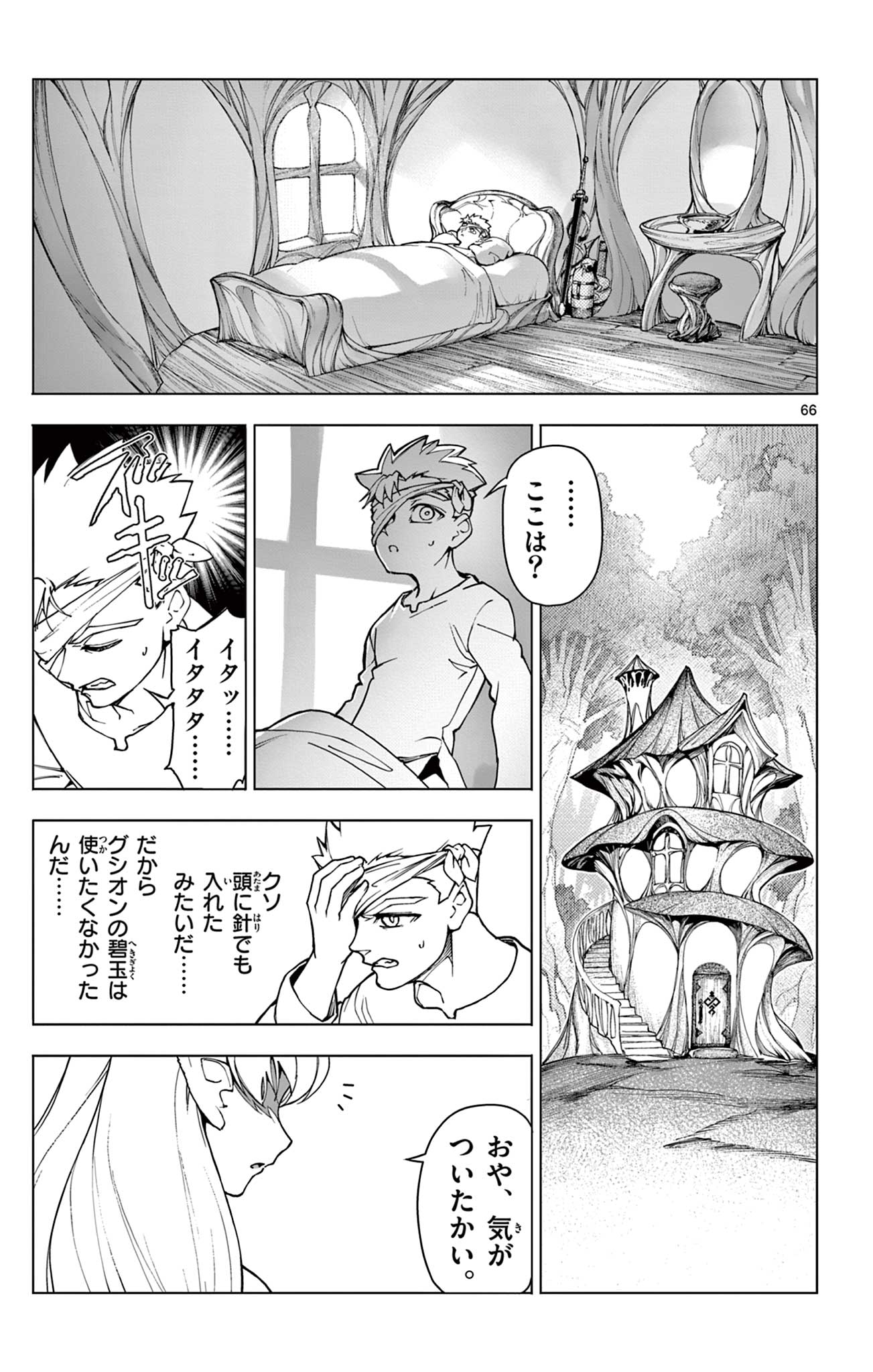 Page 67