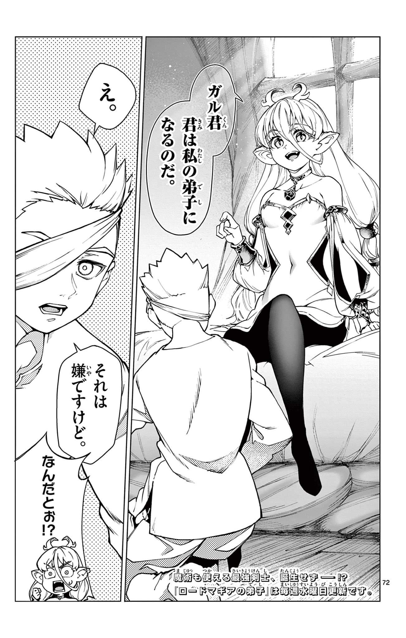 Page 73