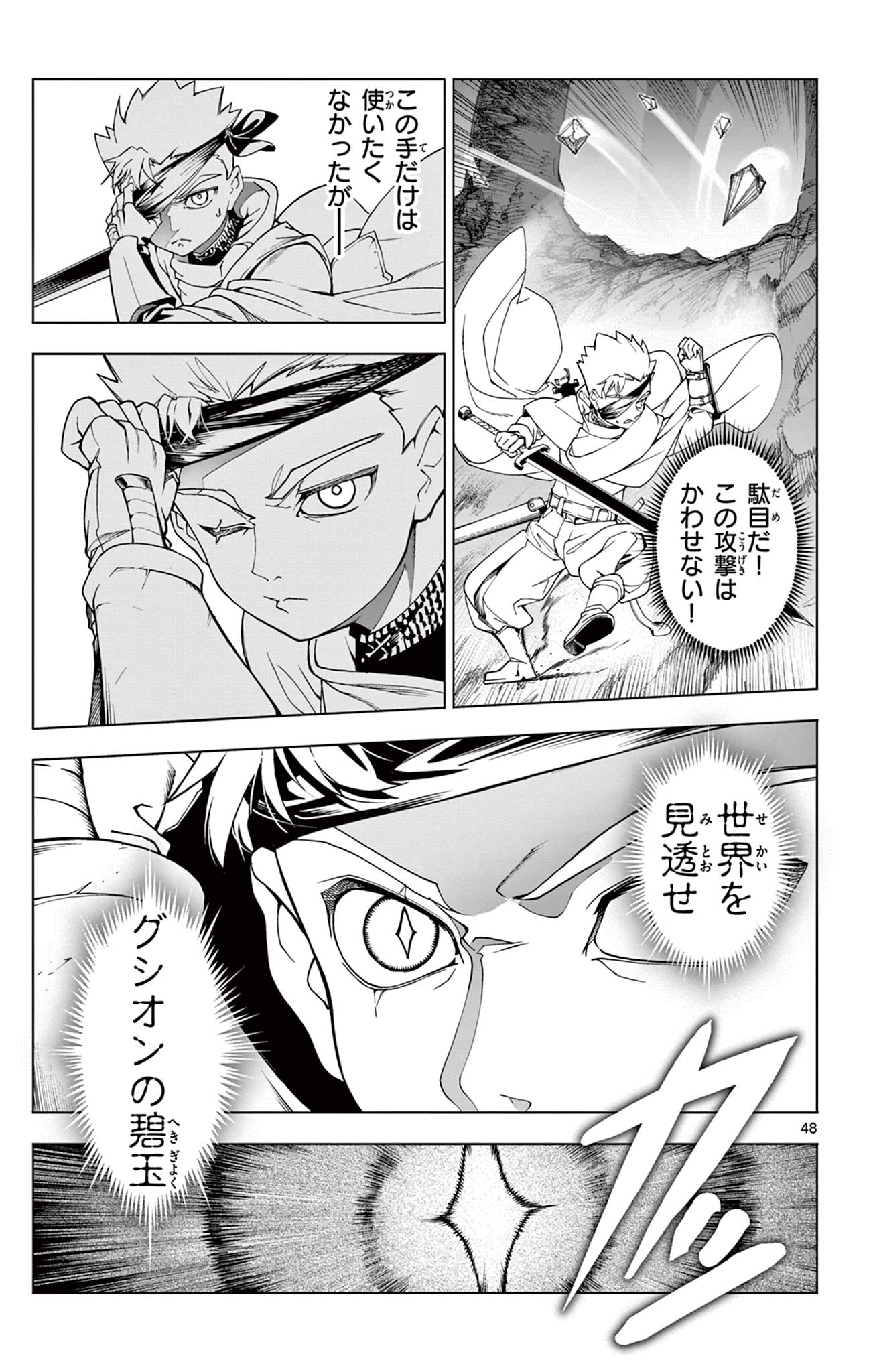 Page 49